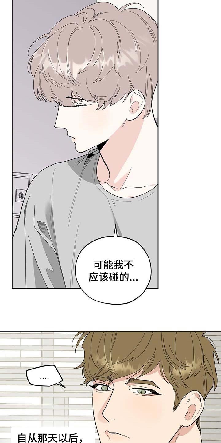 第57章：道歉