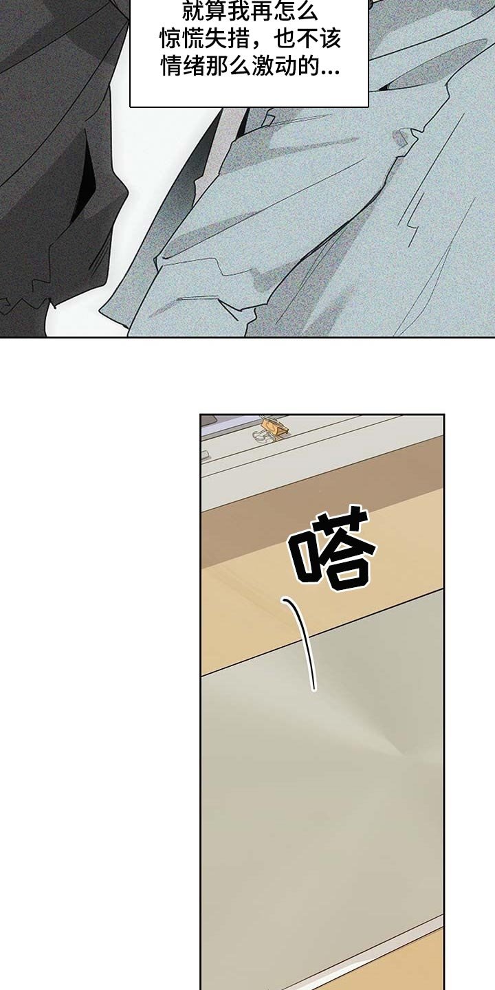 第57章：道歉