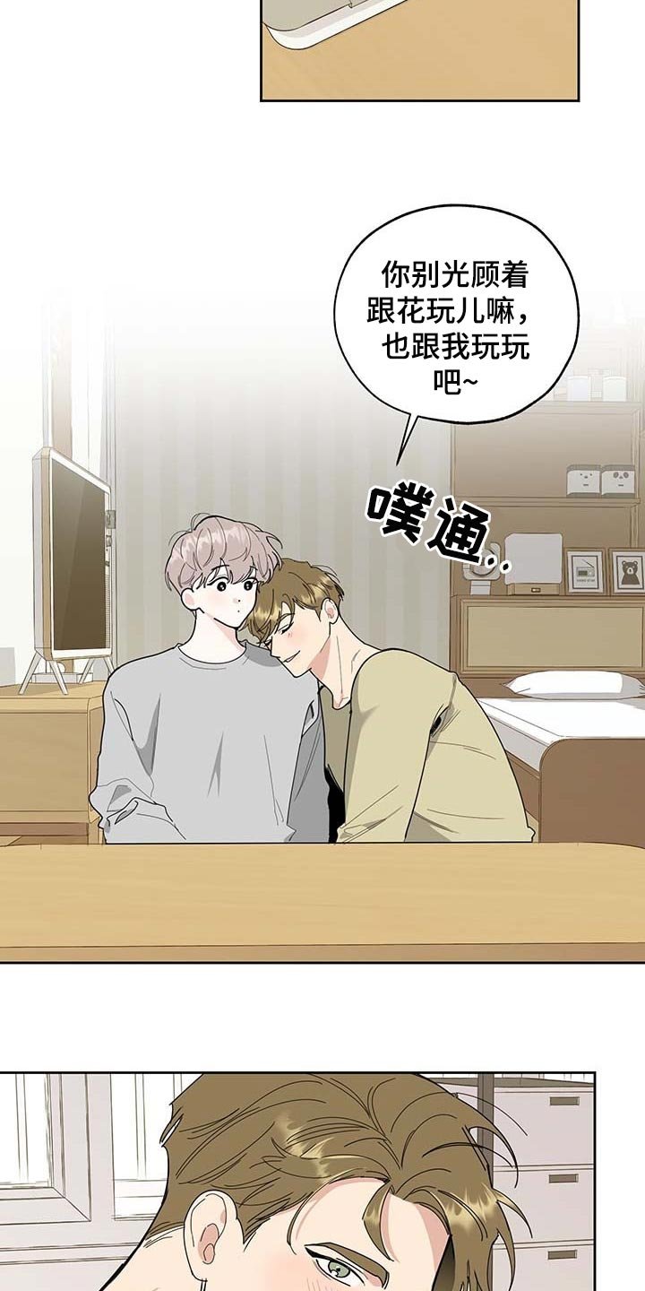 第57章：道歉