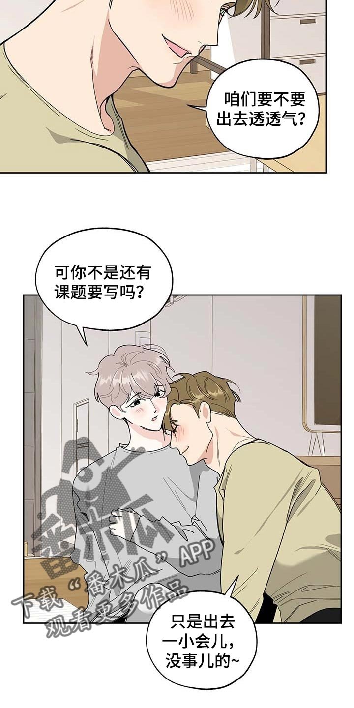 第57章：道歉