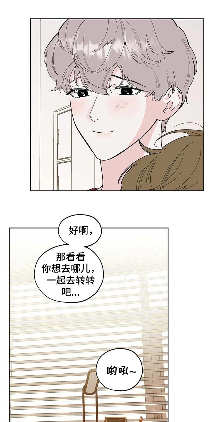 第57章：道歉