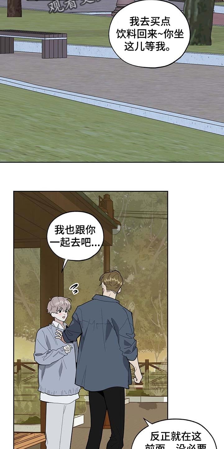 第57章：道歉