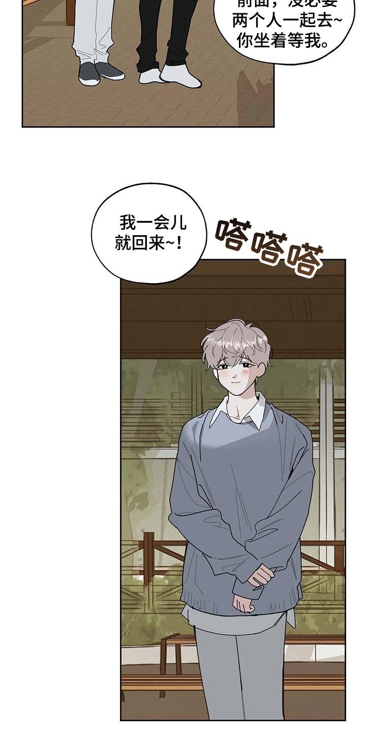 第57章：道歉