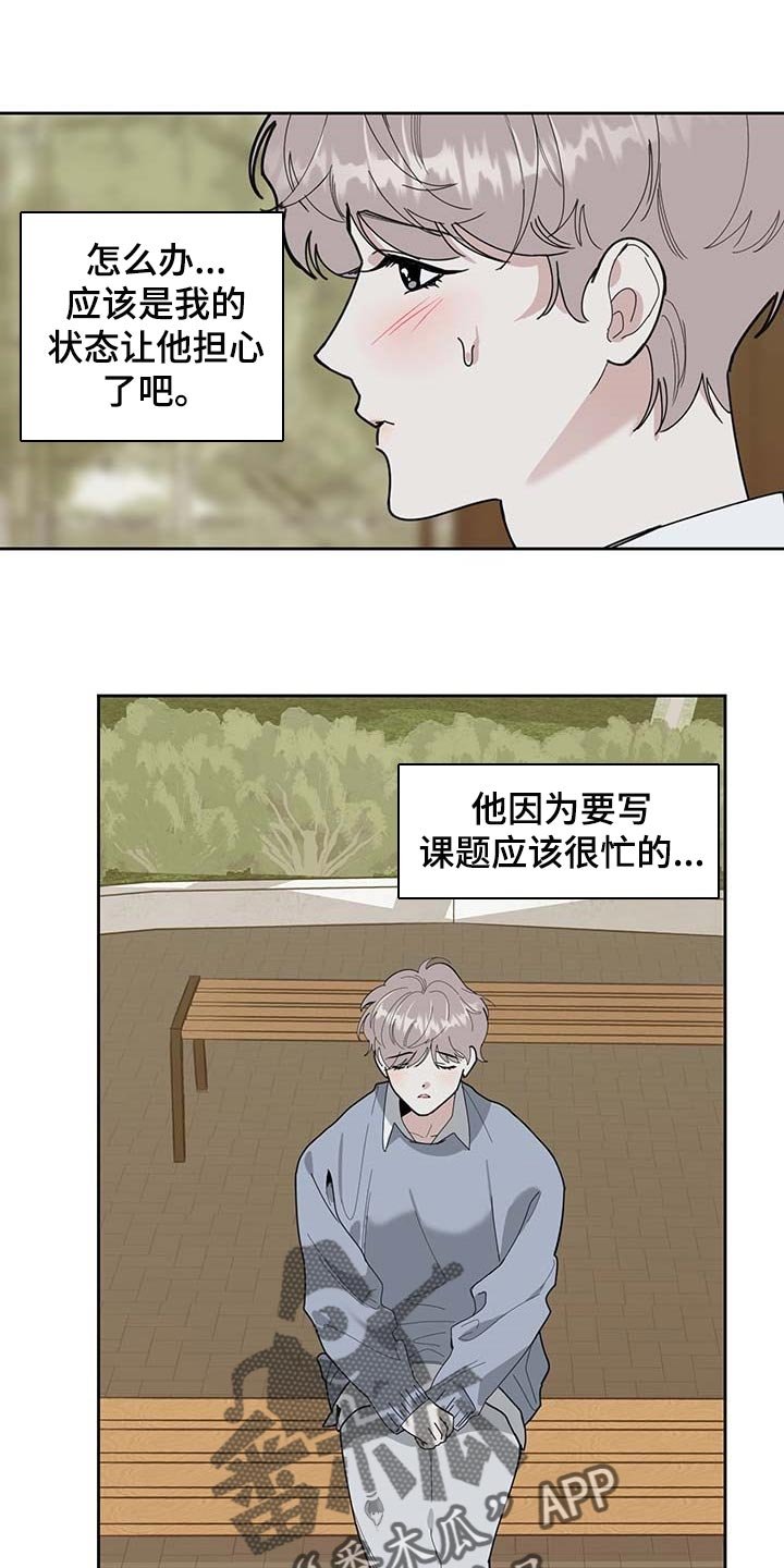 第57章：道歉