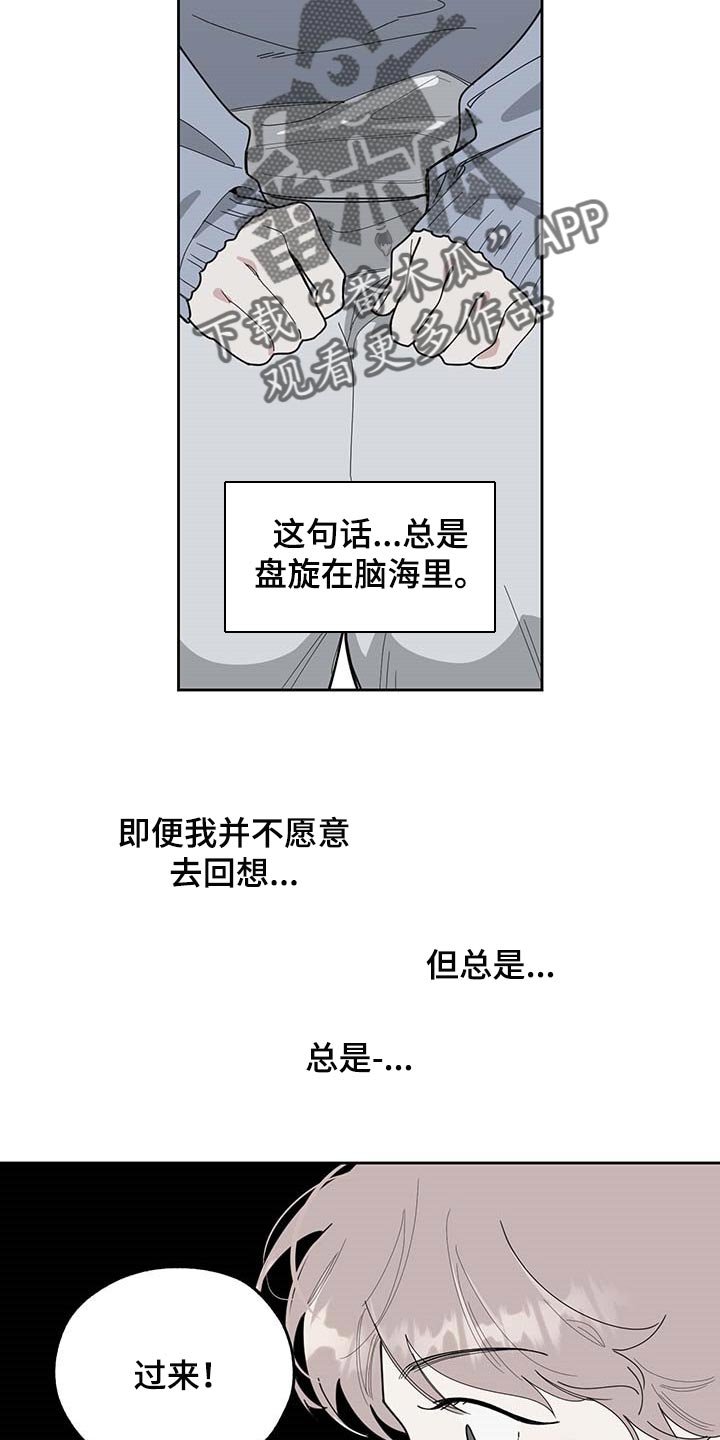 第57章：道歉