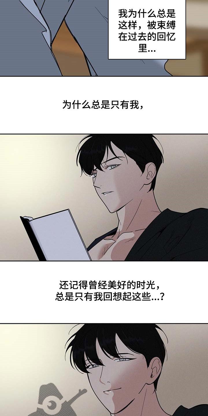 第57章：道歉