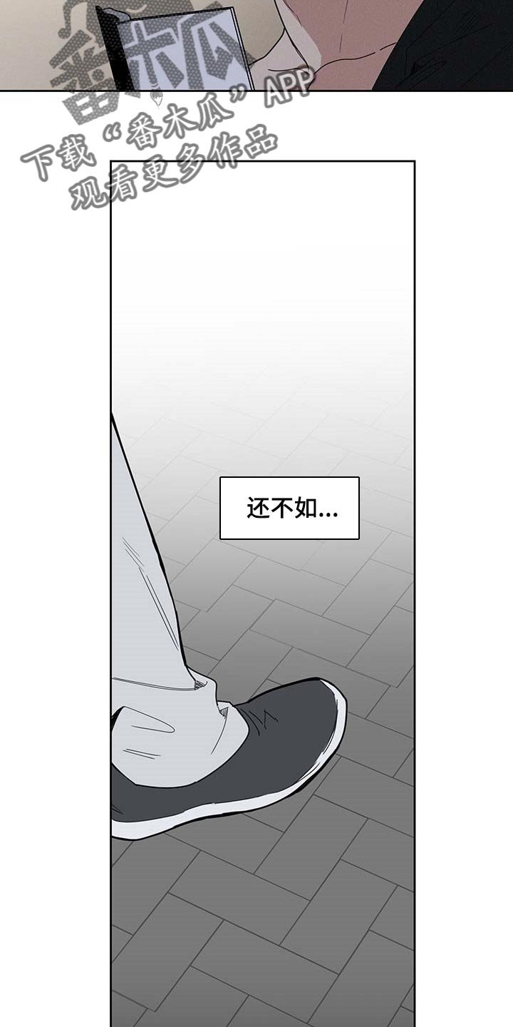第57章：道歉