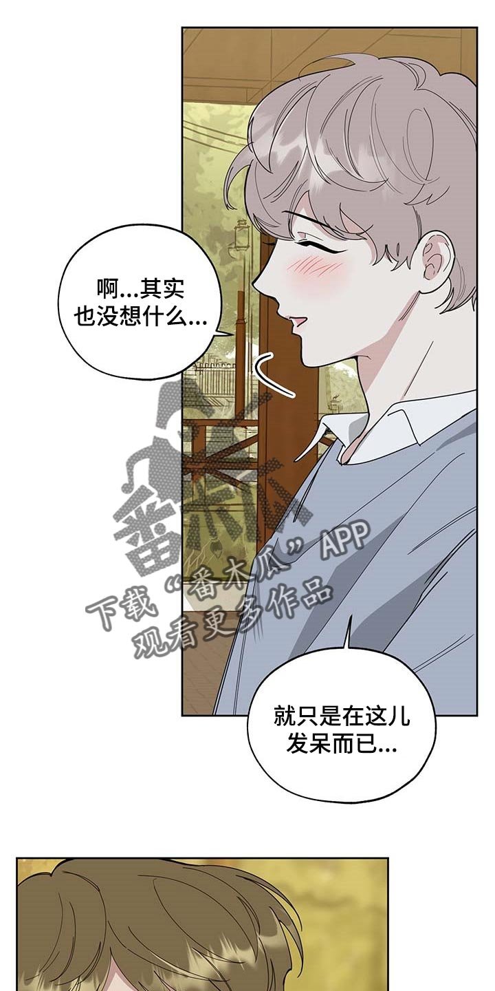 第57章：道歉
