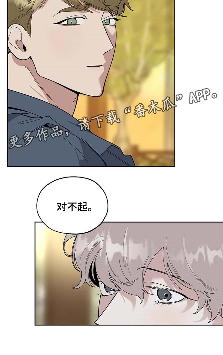 第57章：道歉