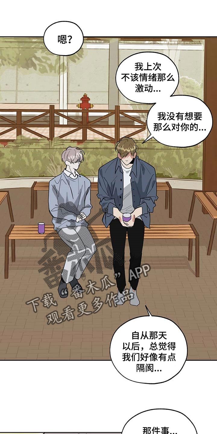 第58章：我也喜欢你（第一季完结）