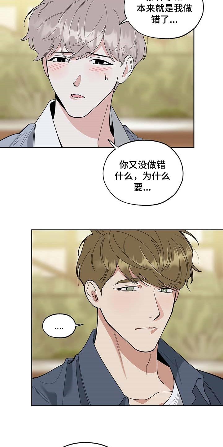 第58章：我也喜欢你（第一季完结）