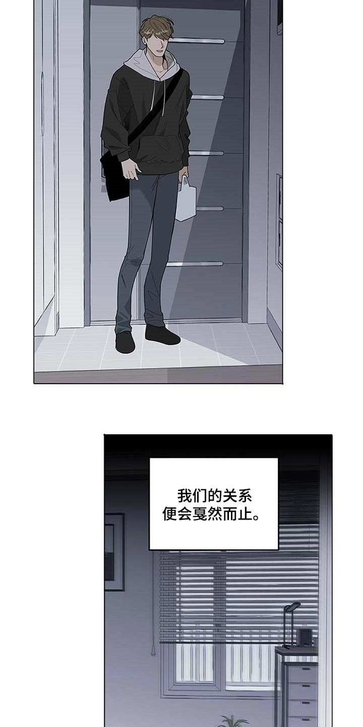 第58章：我也喜欢你（第一季完结）