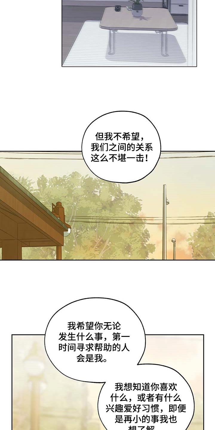 第58章：我也喜欢你（第一季完结）