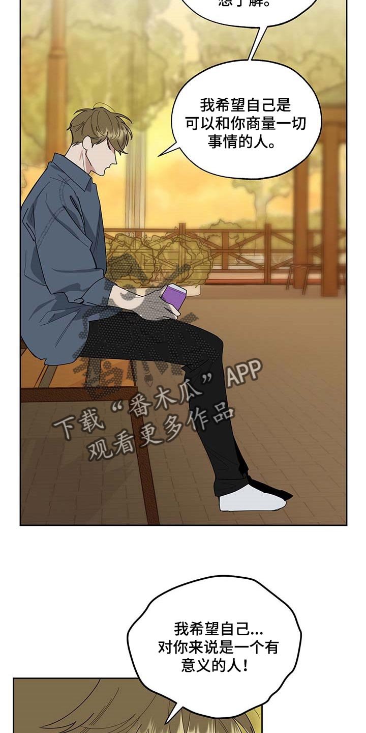 第58章：我也喜欢你（第一季完结）