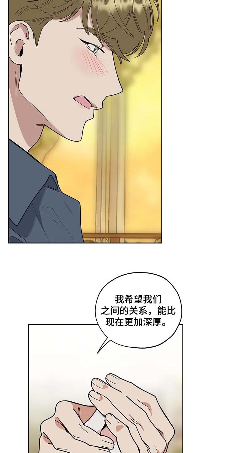 第58章：我也喜欢你（第一季完结）