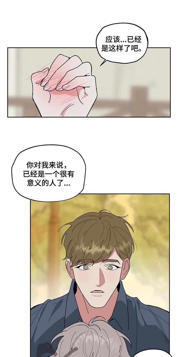 第58章：我也喜欢你（第一季完结）