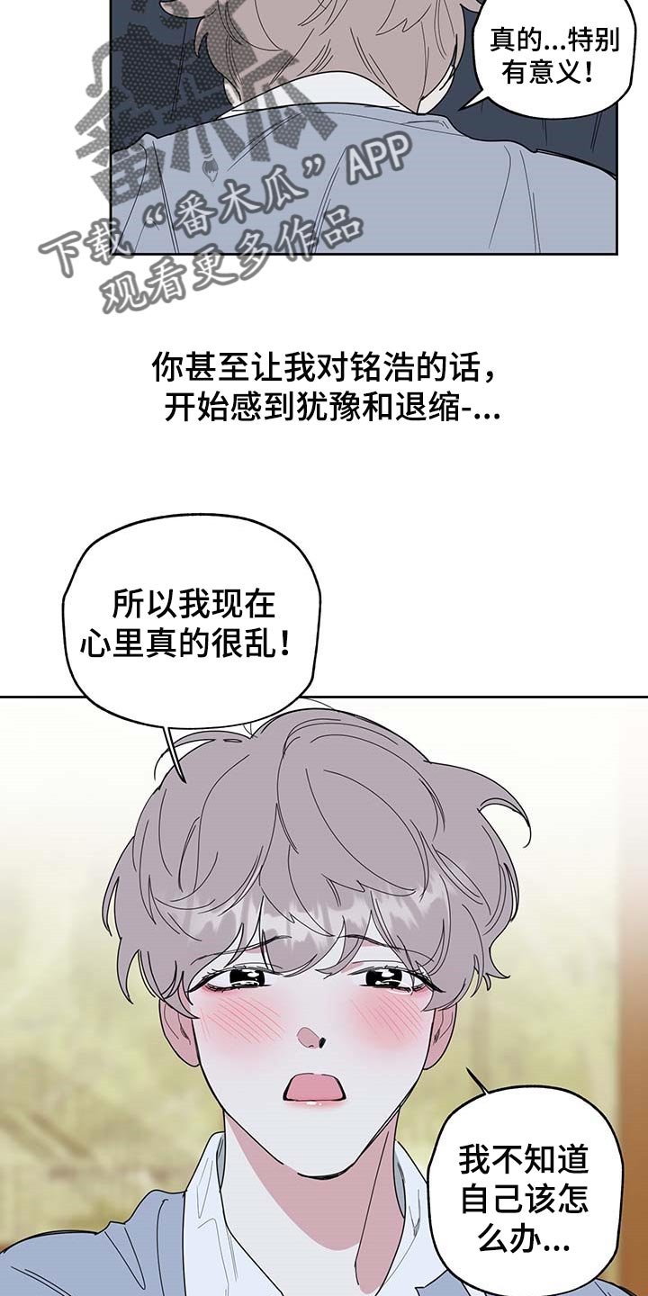 第58章：我也喜欢你（第一季完结）