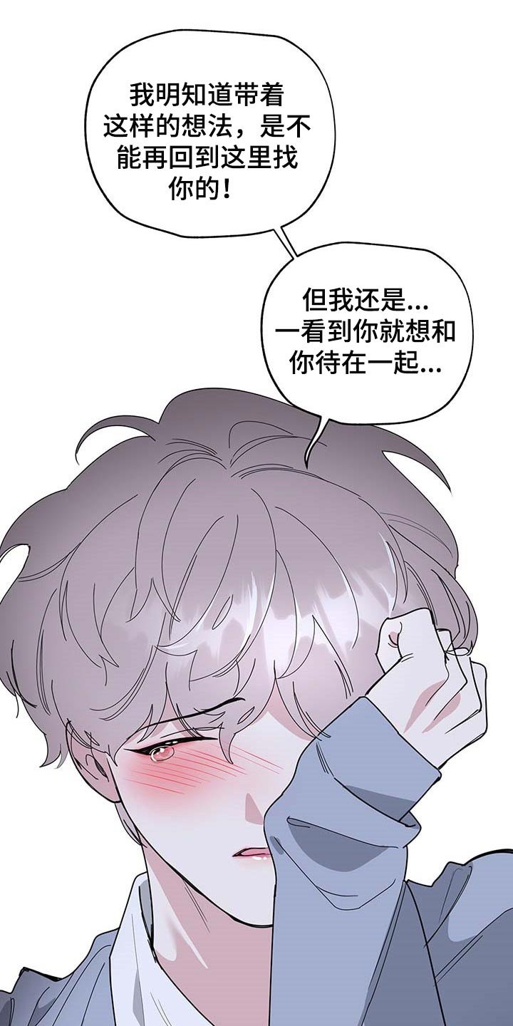 第58章：我也喜欢你（第一季完结）