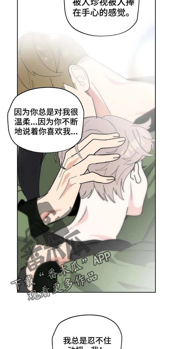 第58章：我也喜欢你（第一季完结）