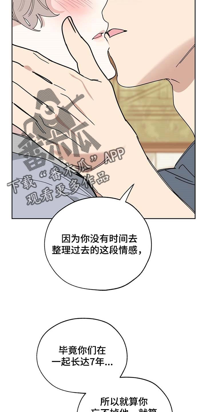 第58章：我也喜欢你（第一季完结）