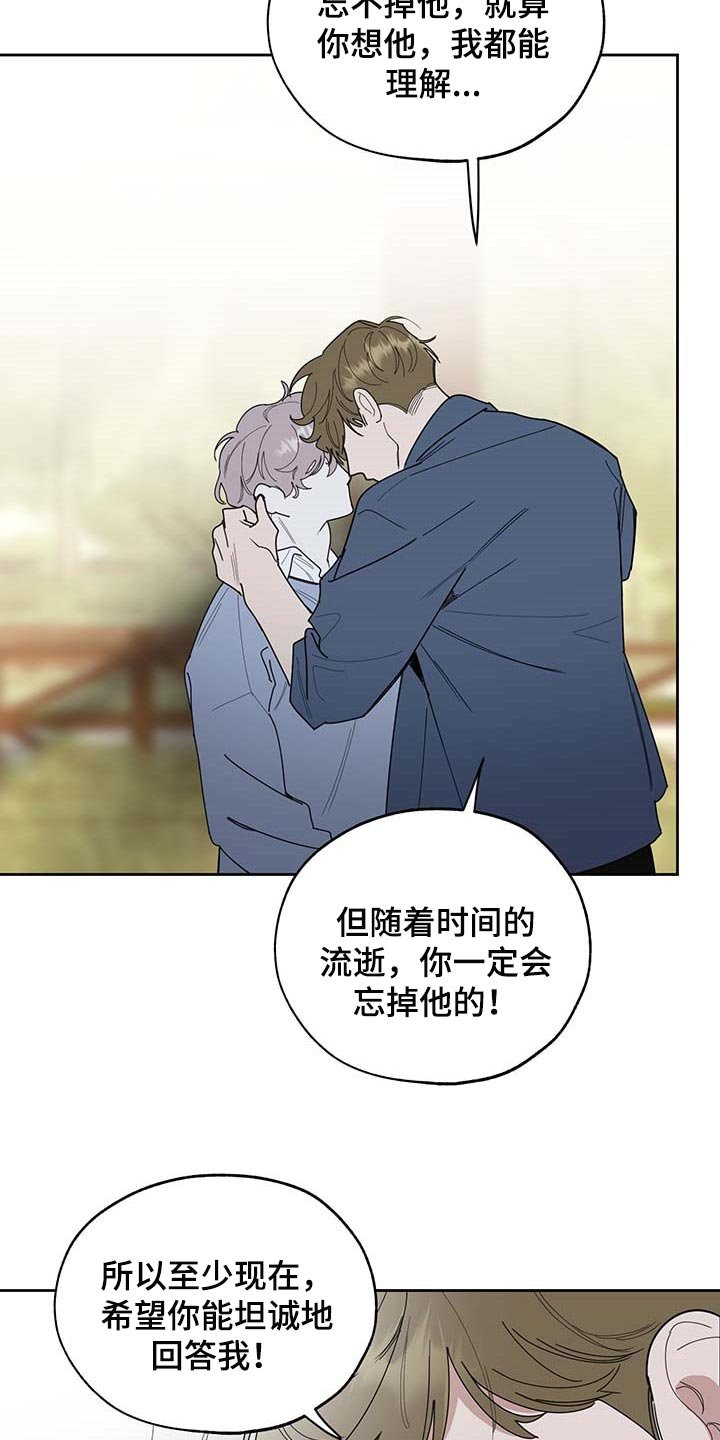 第58章：我也喜欢你（第一季完结）