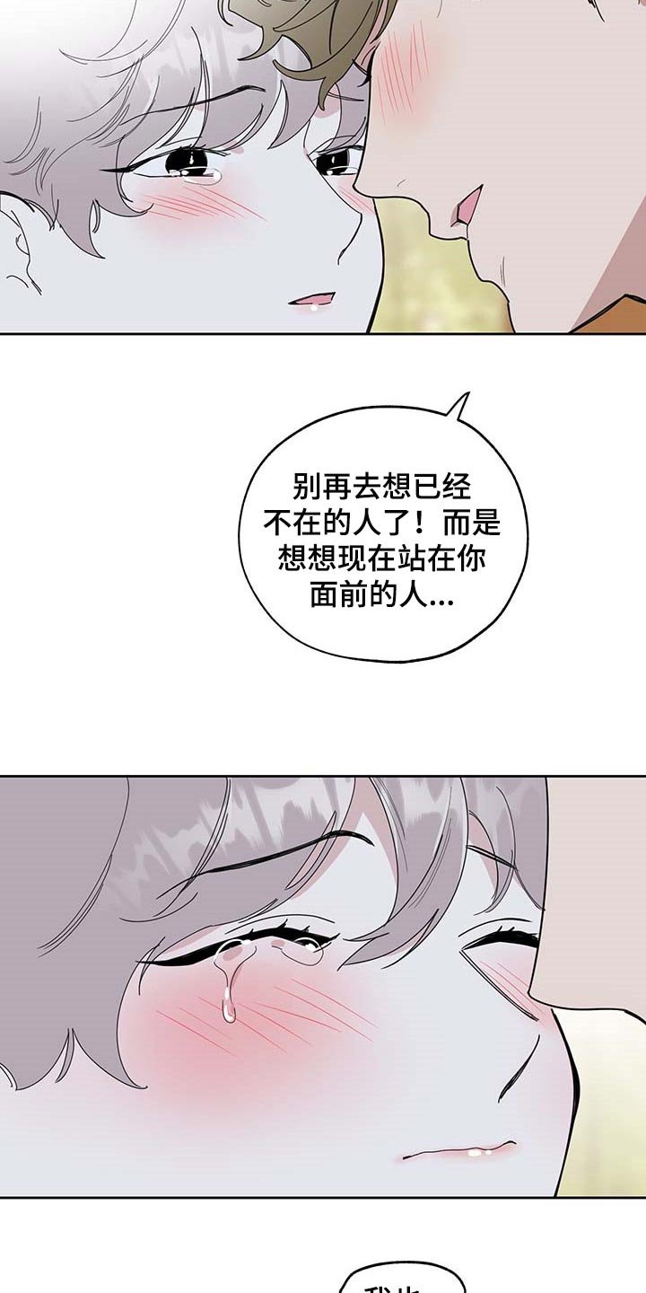 第58章：我也喜欢你（第一季完结）