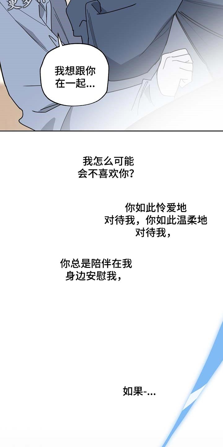 第58章：我也喜欢你（第一季完结）