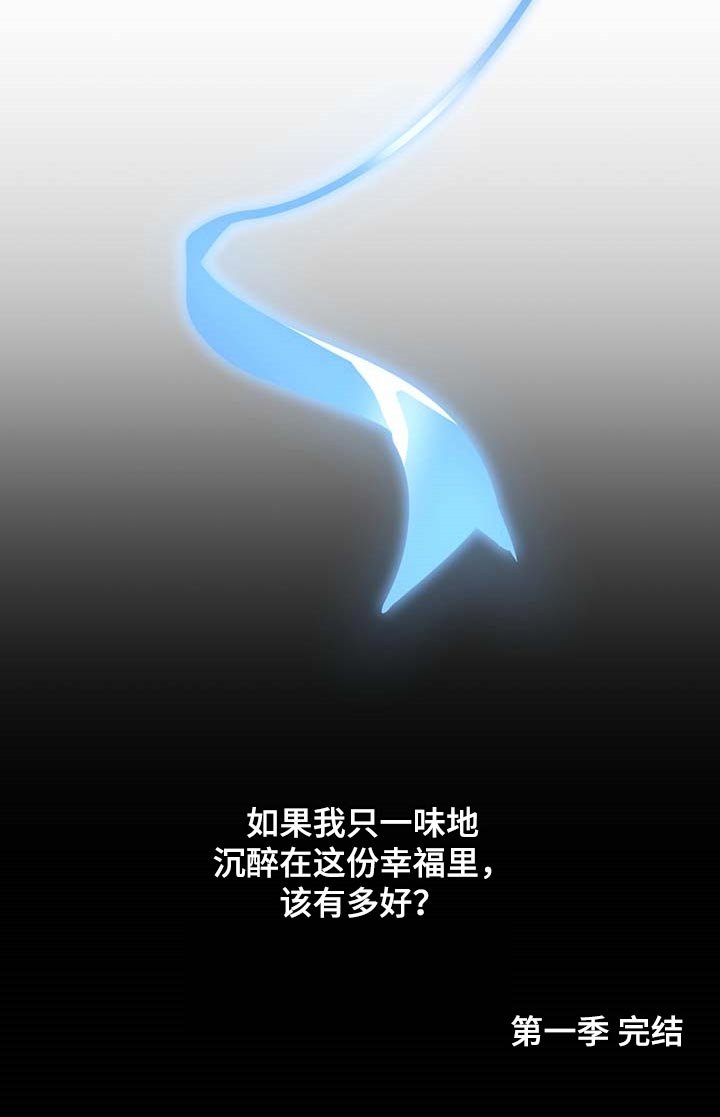 第58章：我也喜欢你（第一季完结）