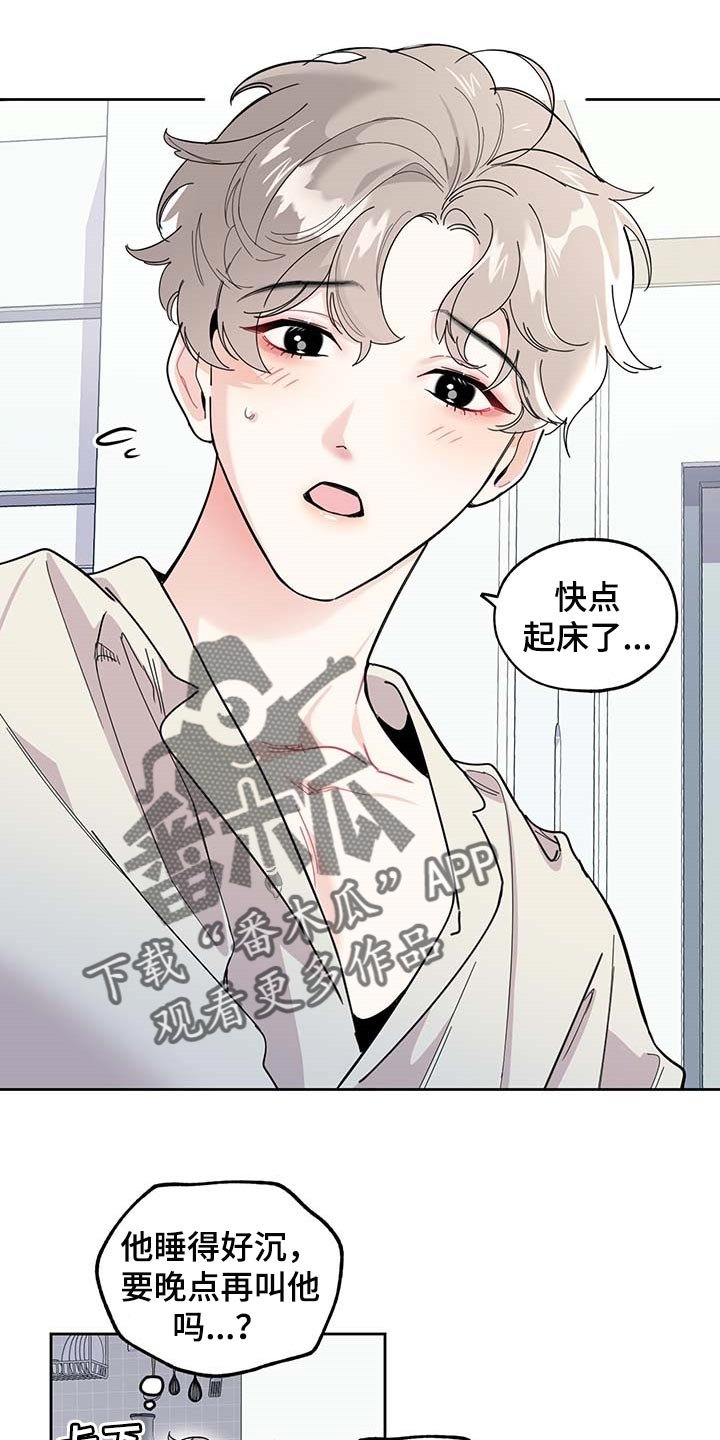 第59章：【第二季】正式交往