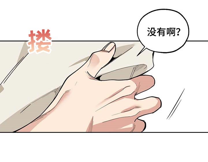 第59章：【第二季】正式交往