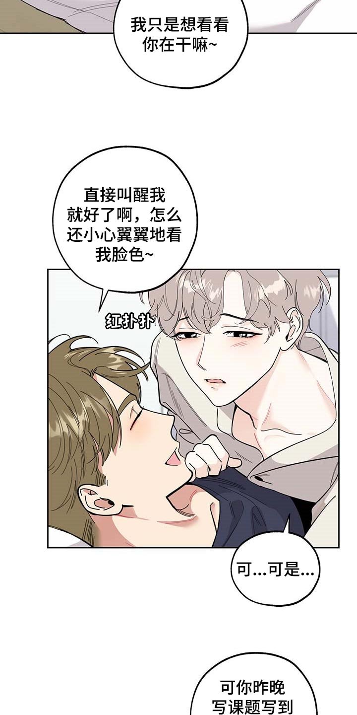 第59章：【第二季】正式交往