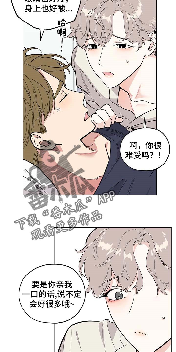 第59章：【第二季】正式交往