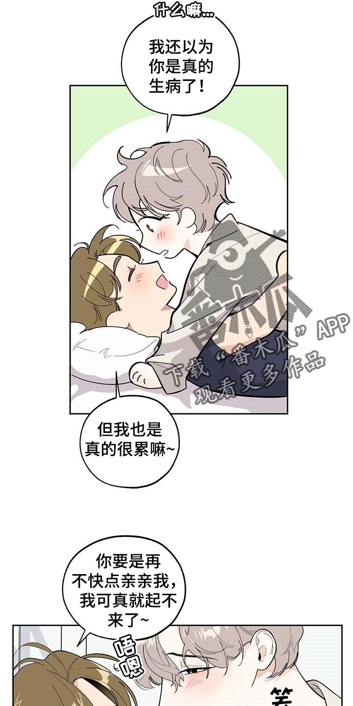 第59章：【第二季】正式交往