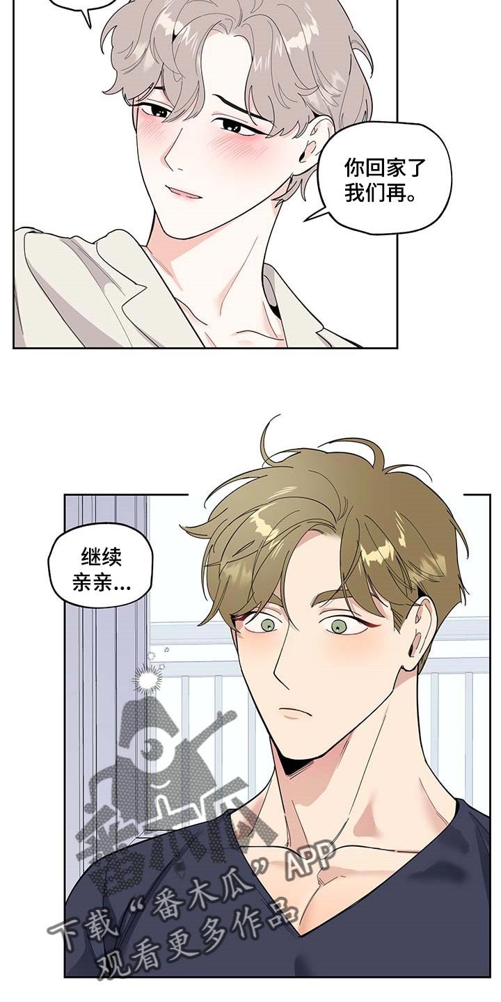 第59章：【第二季】正式交往
