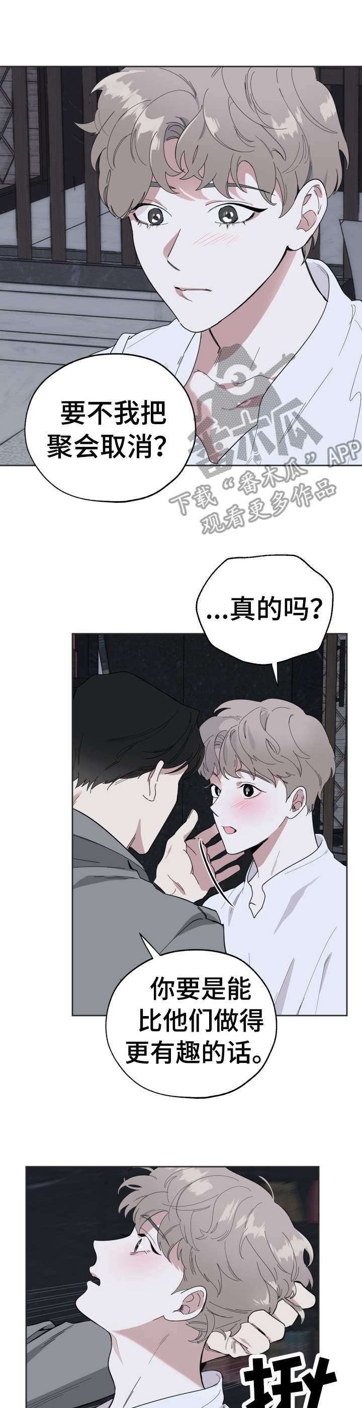 第6章：忍住