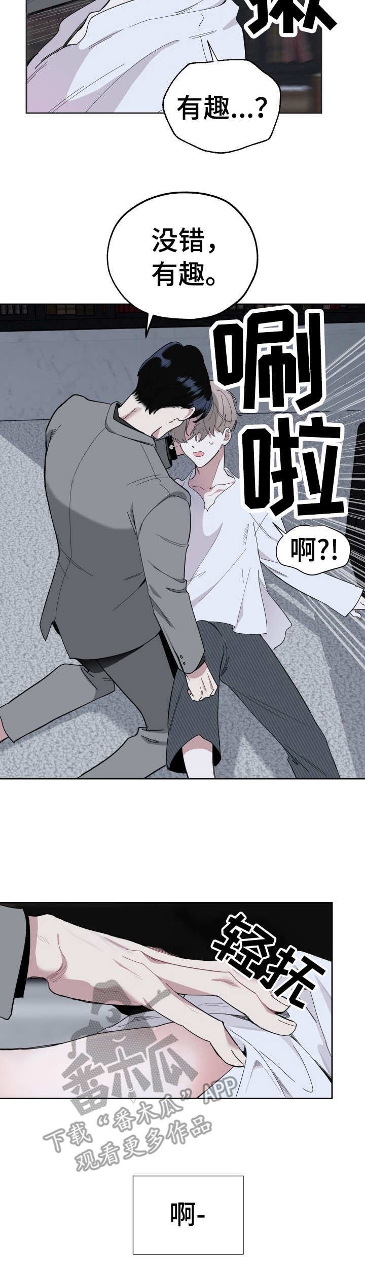 第6章：忍住