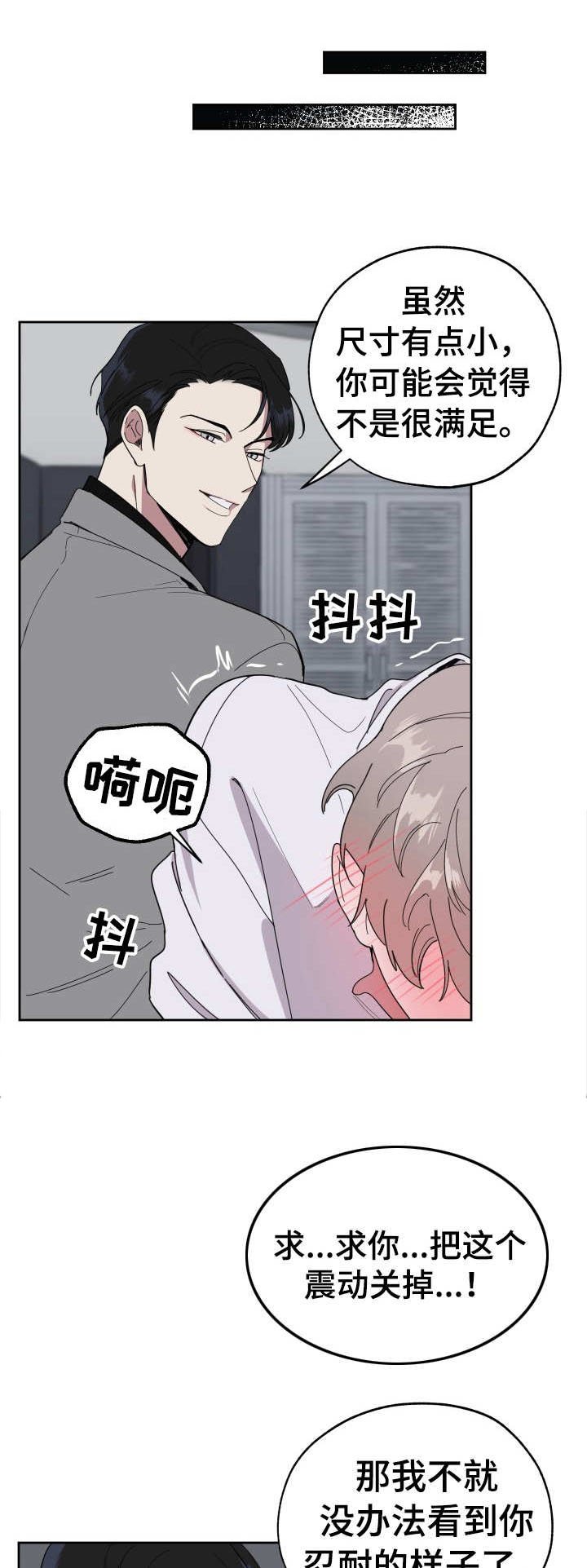 第6章：忍住