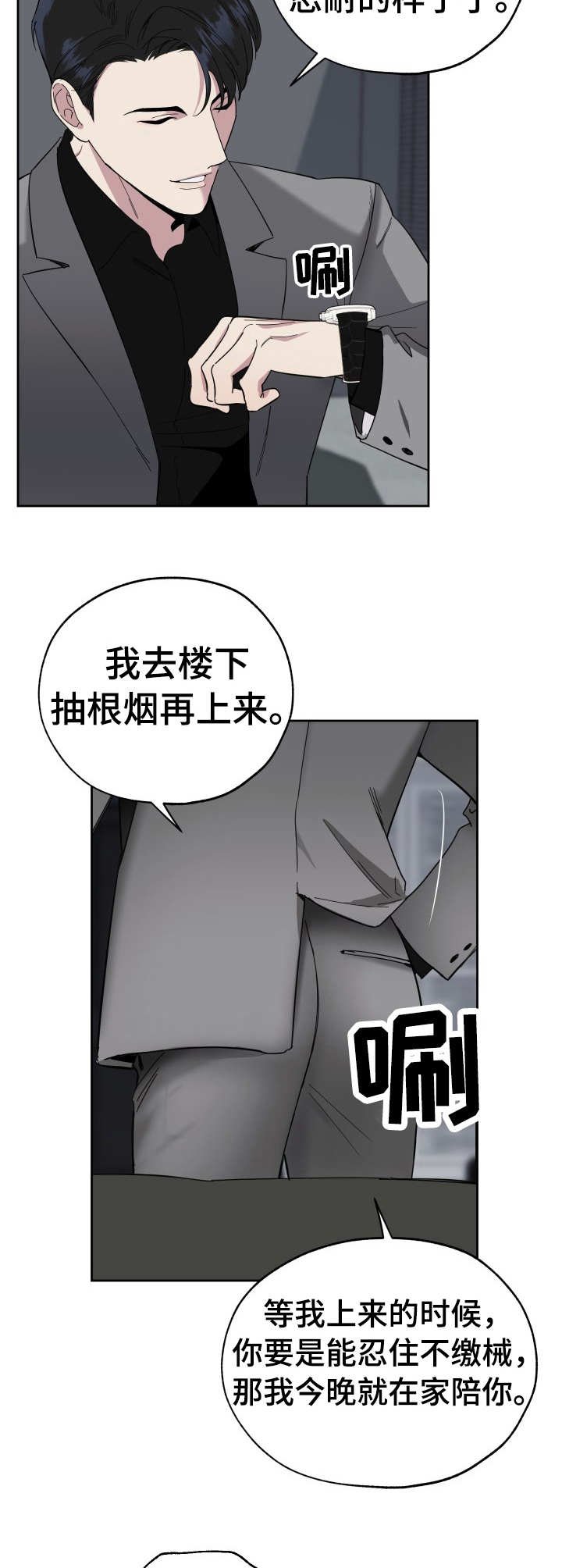 第6章：忍住