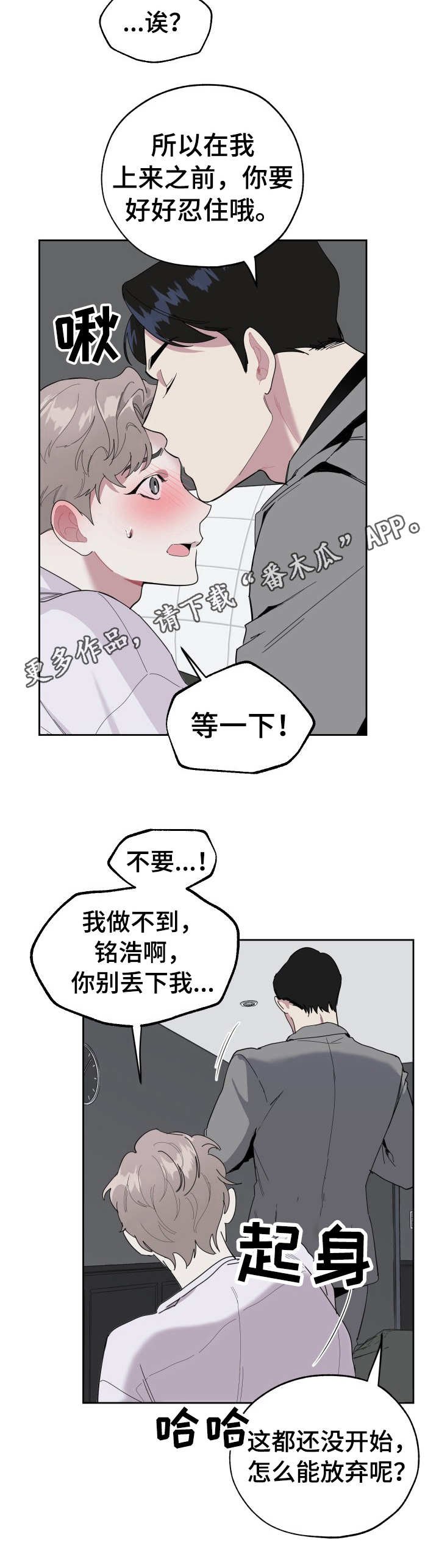 第6章：忍住