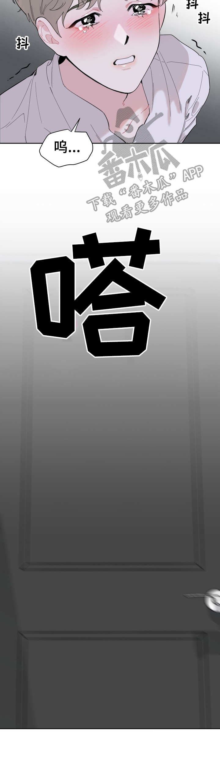 第6章：忍住