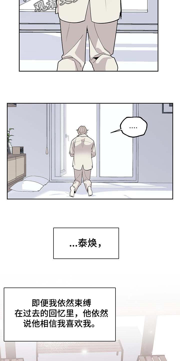 第60章：【第二季】我的恋人