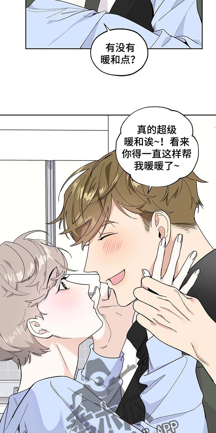 第60章：【第二季】我的恋人