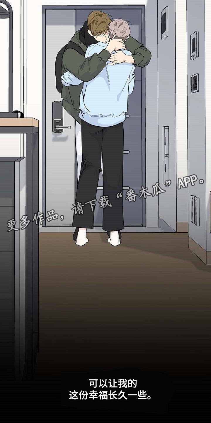 第60章：【第二季】我的恋人