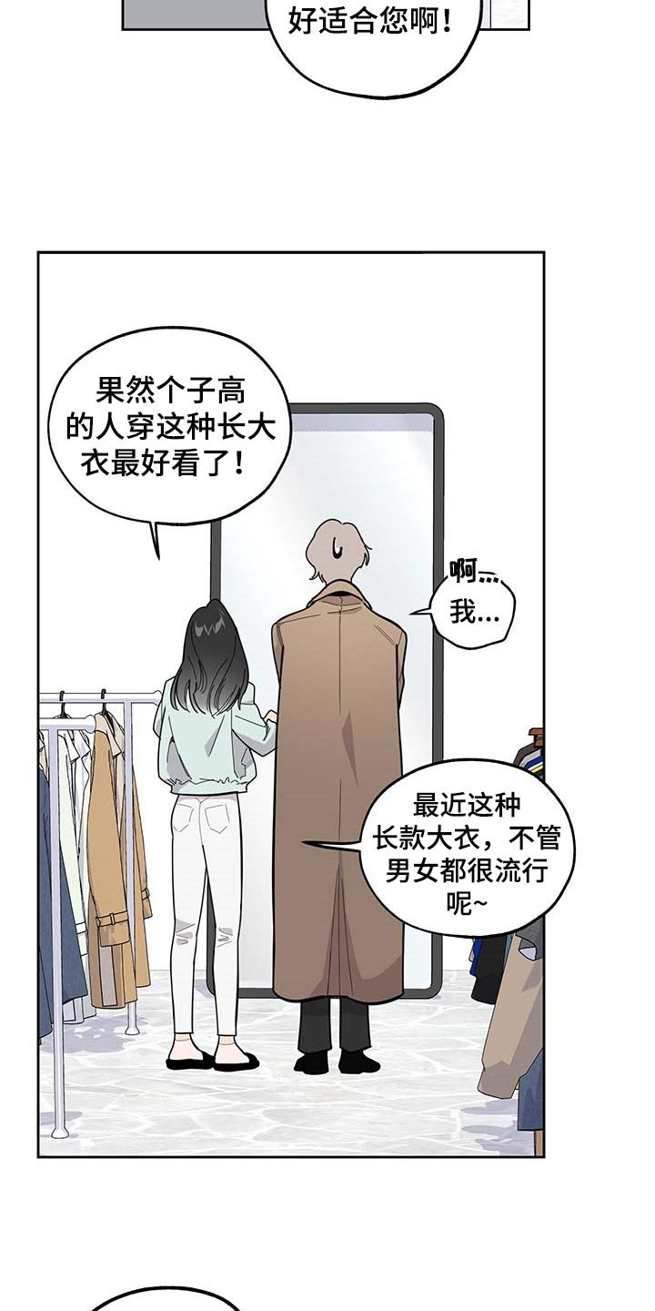 第61章：【第二季】约会