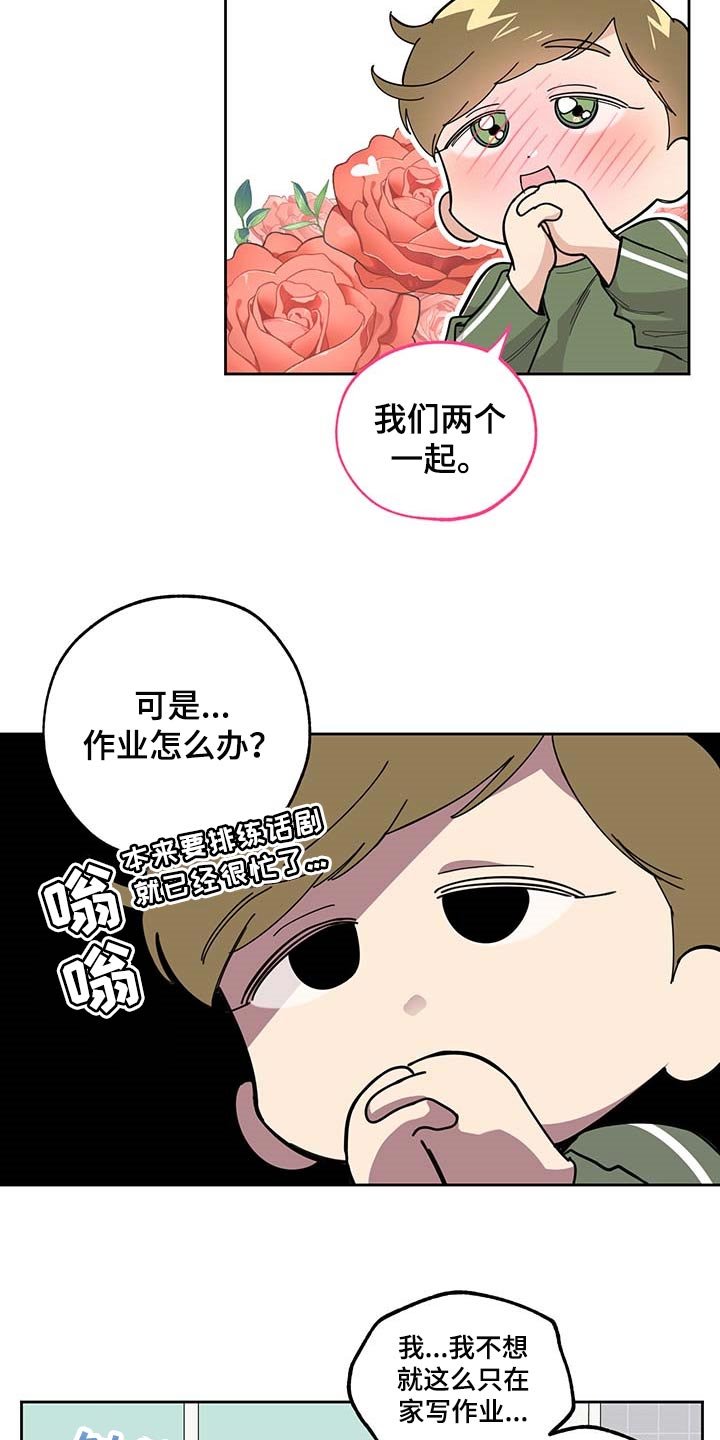 第61章：【第二季】约会