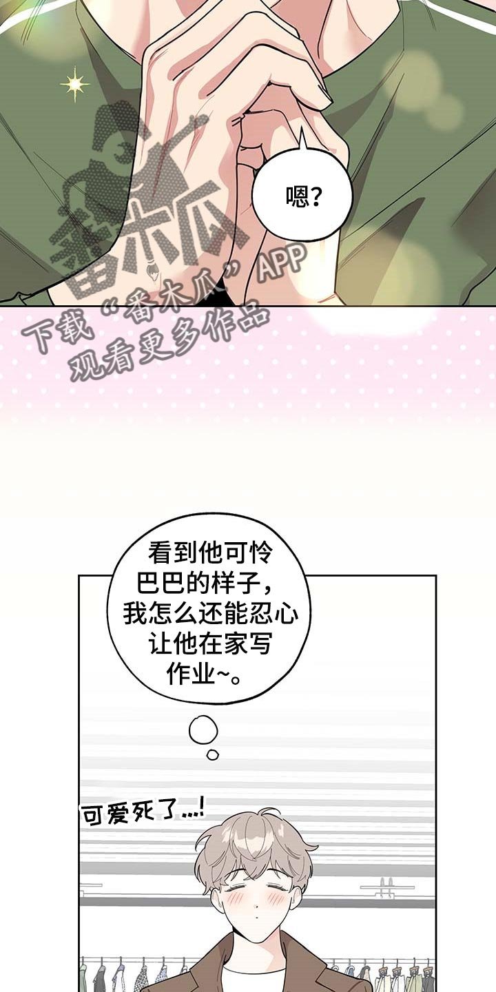 第61章：【第二季】约会