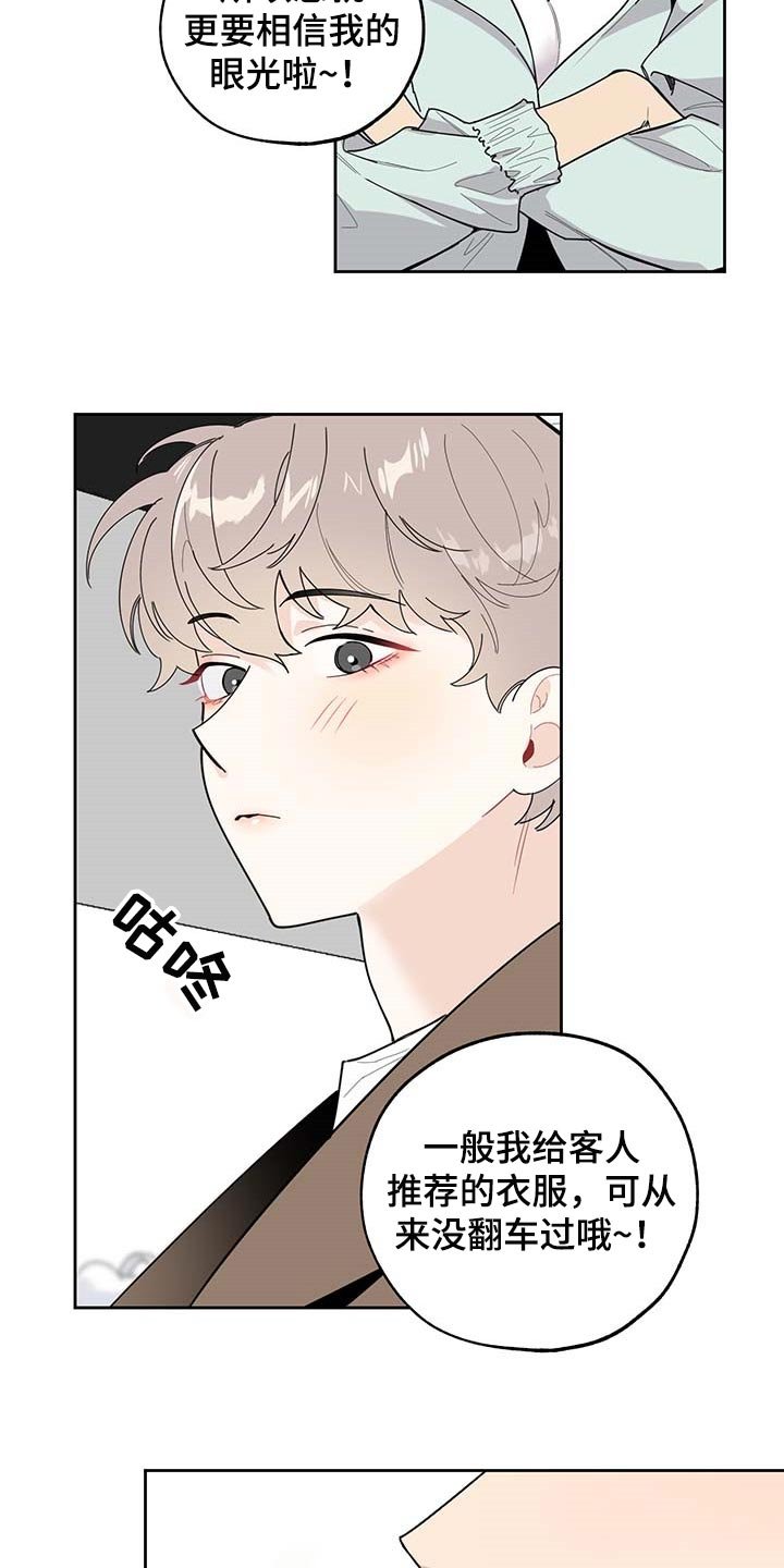 第61章：【第二季】约会