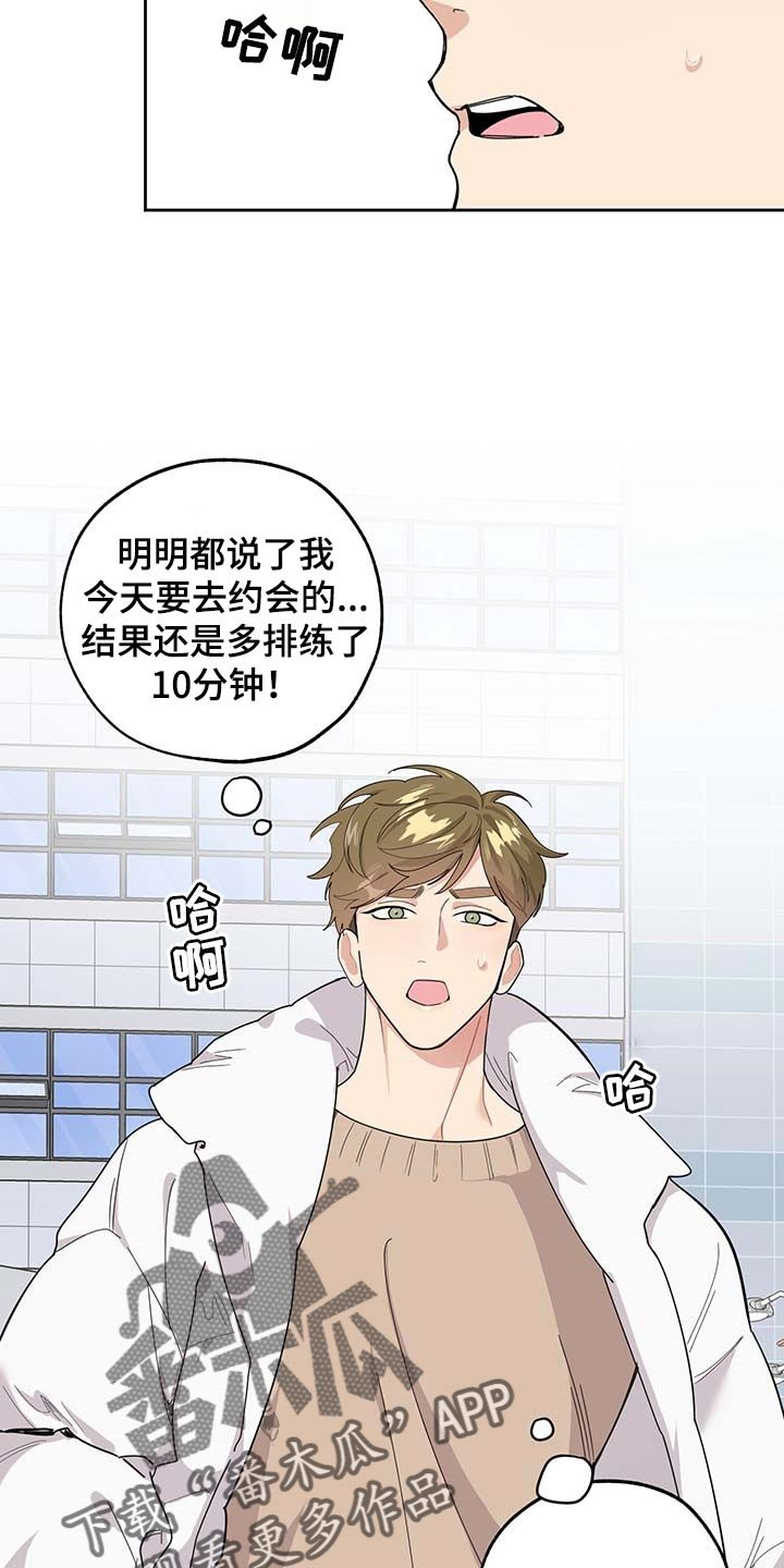 第61章：【第二季】约会