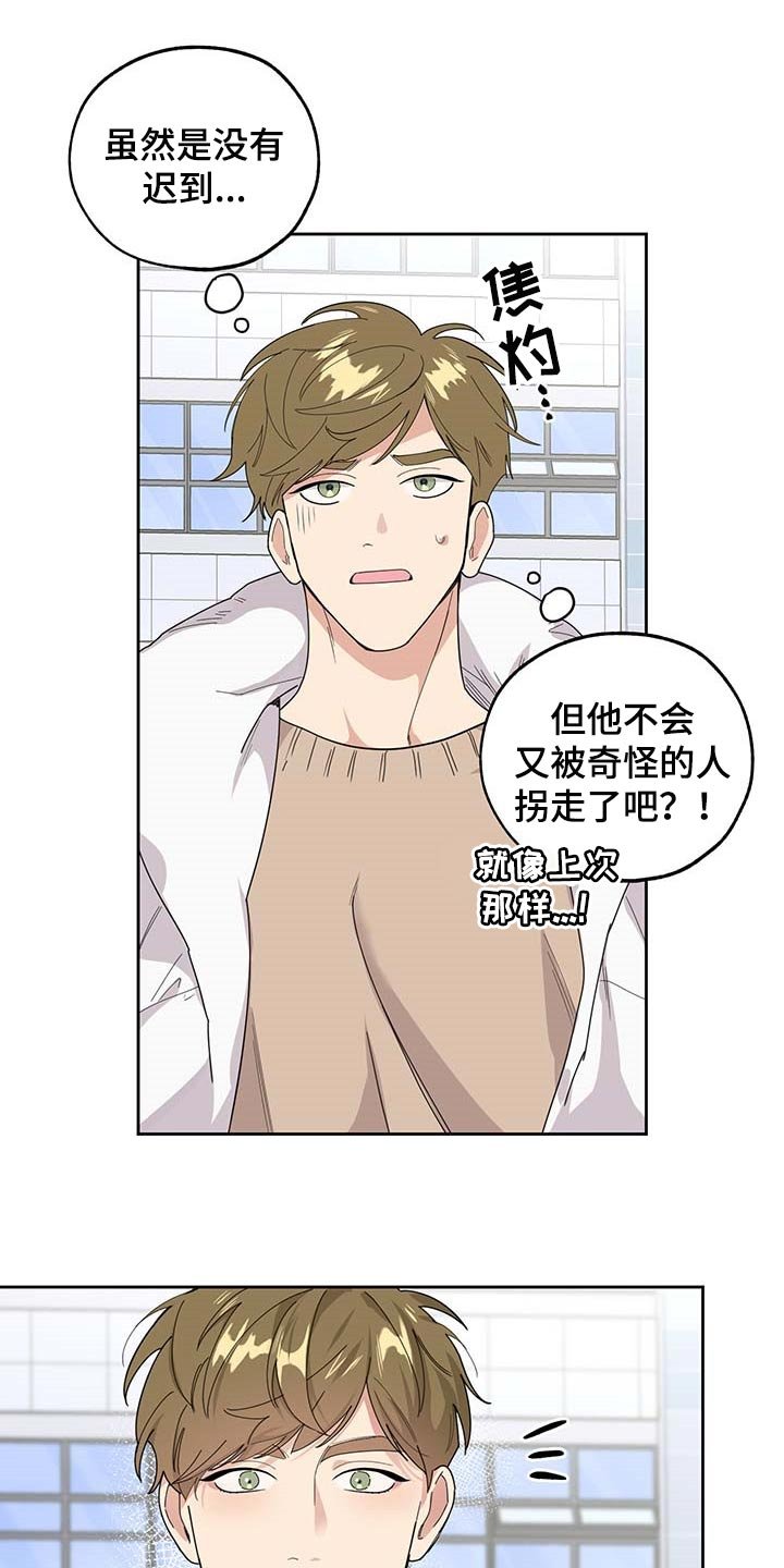 第61章：【第二季】约会