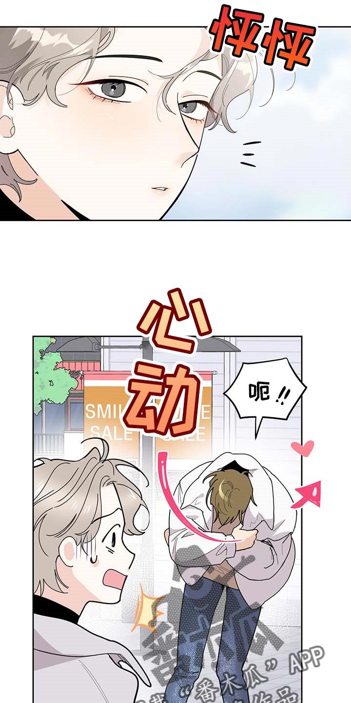 第61章：【第二季】约会